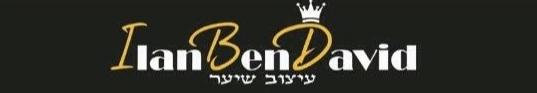 מספרה במעלה אדומים