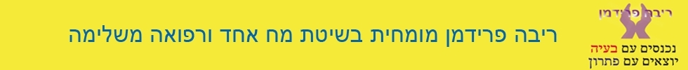 ריבה