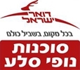 דואר נופי הסלע