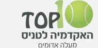 האקדמיה לטניס