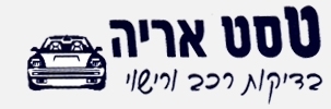 טסט אריה