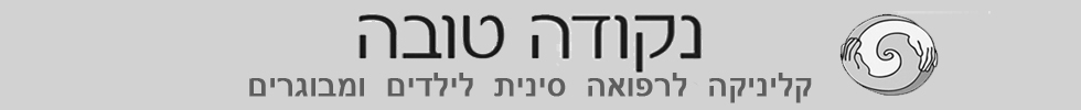 נקודה טובה