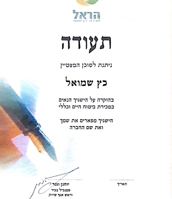 שמוליק