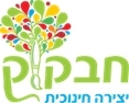 חבקוק חנות יצירה מישור אדומים