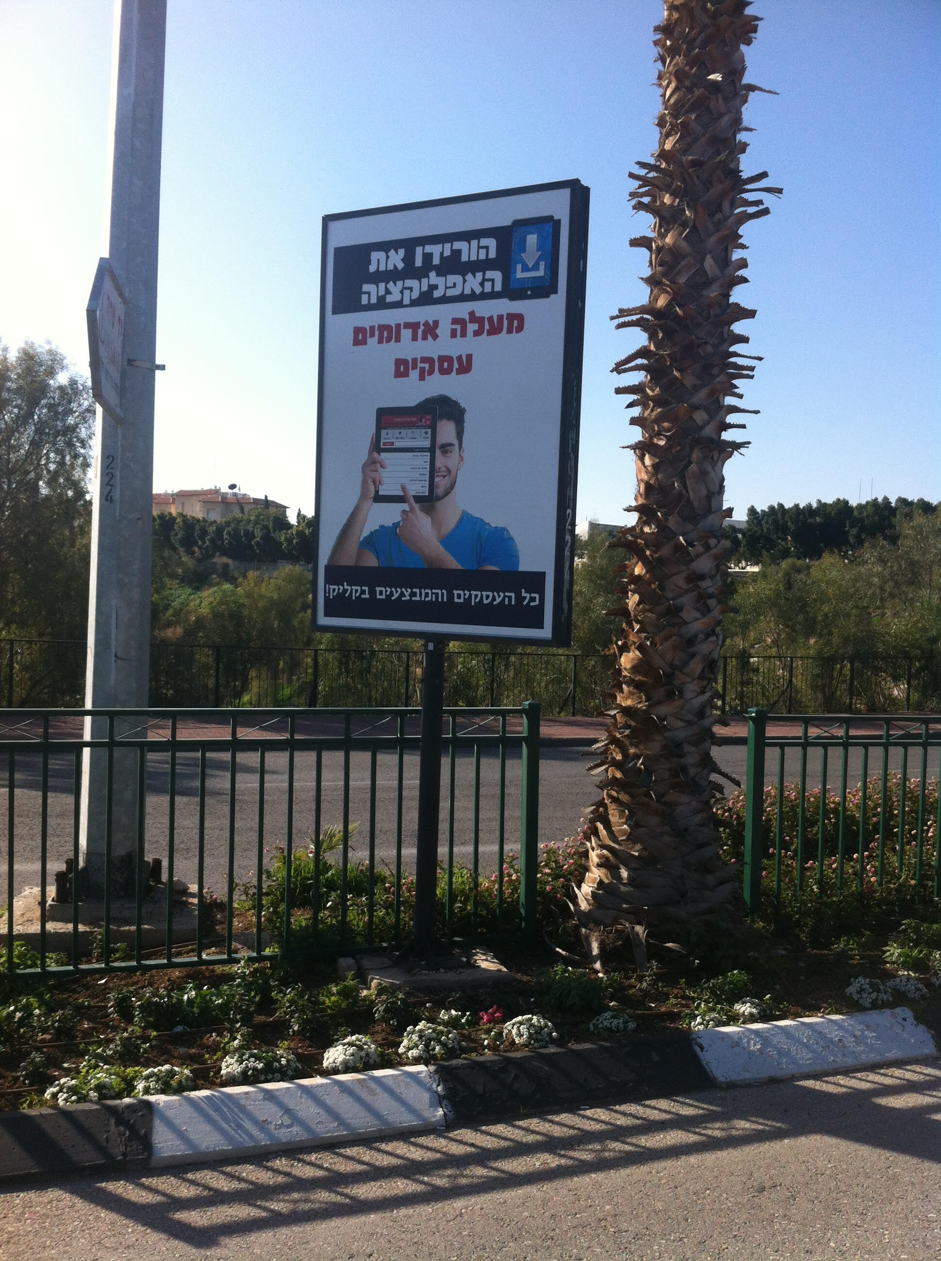 שילוט במעלה אדומים
