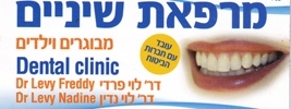 מרפאת שינייים