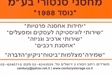 איחסון