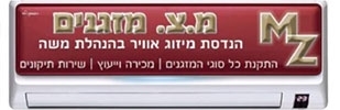 התקנת מזגנים במעלה אדומים