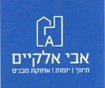 אבי אלקיים תיווך