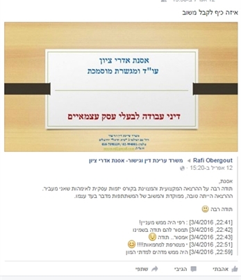 עורך דין מומלץ במעלה אדומים