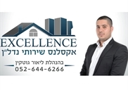 אקסלנס שירותי נדלן