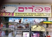 ספרים