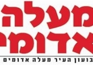 עיתון מעלה אדומים