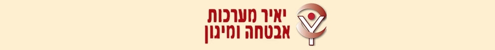 יאיר מערכות אבטחה ומיגון