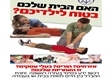 עזרה ראשונה במעלה אדומים