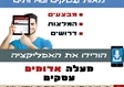 מעלה אדומים עסקים