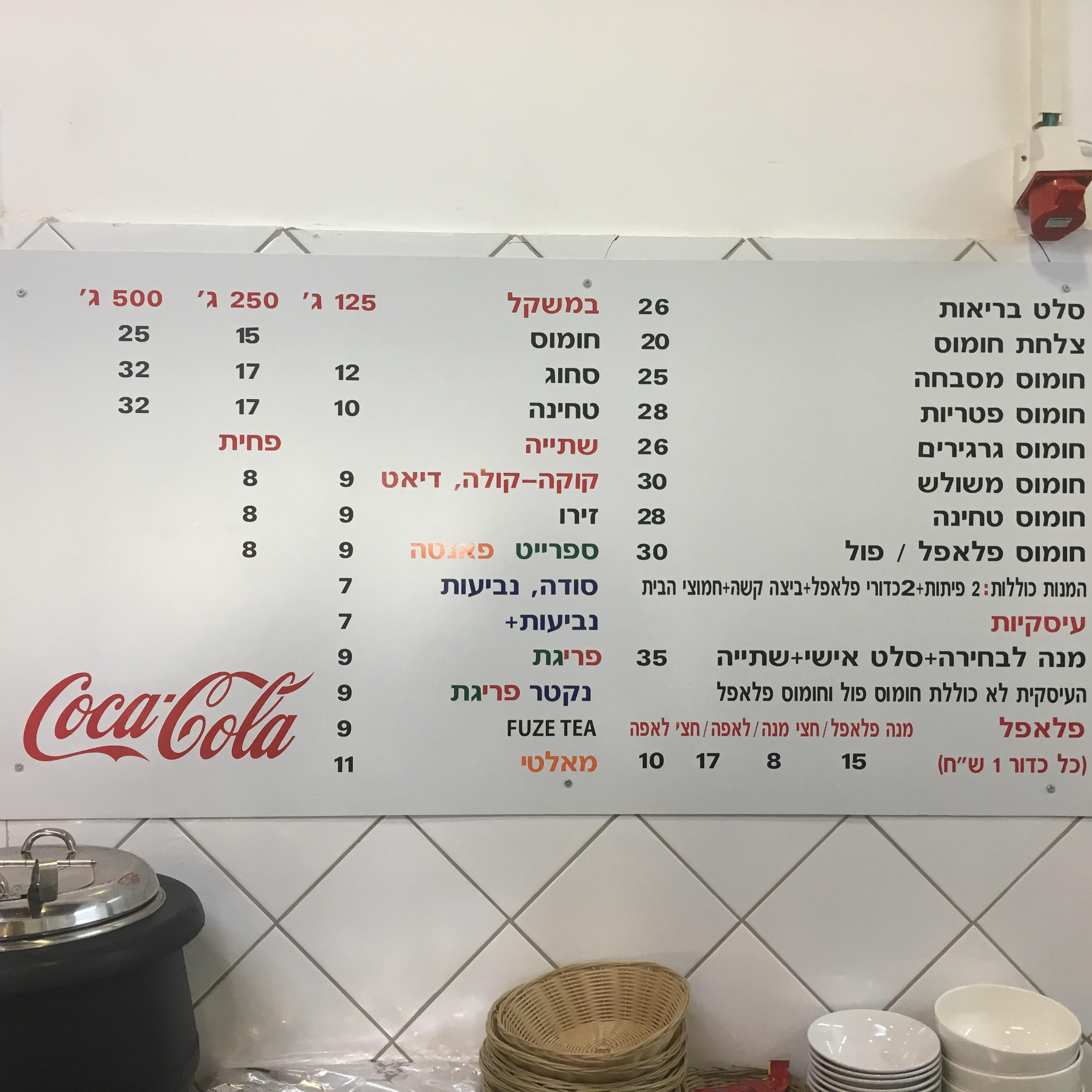 בהדונס
