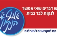 ניקוי ספות במעלה אדומים