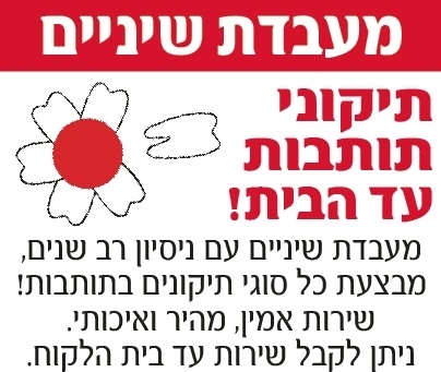 מודעה