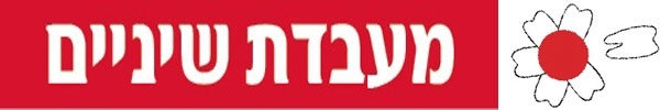 מעבדת שיניים