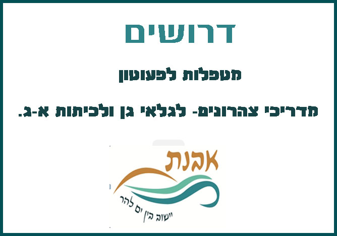 דרושים