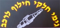 חלקי חילוף מעלה אדומים