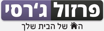 פרזול גרסי