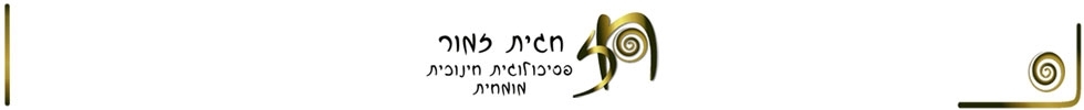 חגית זמור