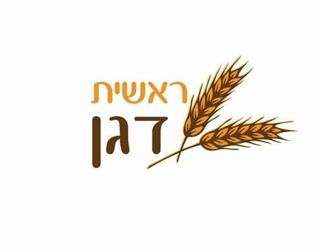 מאפיית ראשית דגן