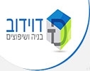 דוידוב בנייה ושיפוצים