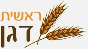 ראשית דגן