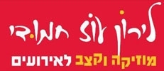 מוזיקה לאירועים