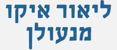 מנעולן בירושלים