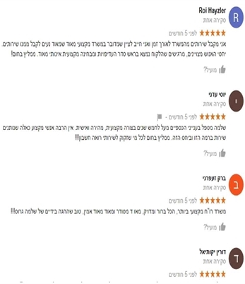 המלצות על רואה חשבון