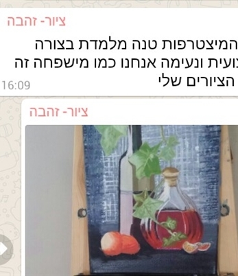 המלצה חמה לציירות מעלה אדומים