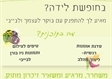 פרסום סדנא