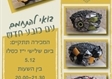 פרסום מכירה