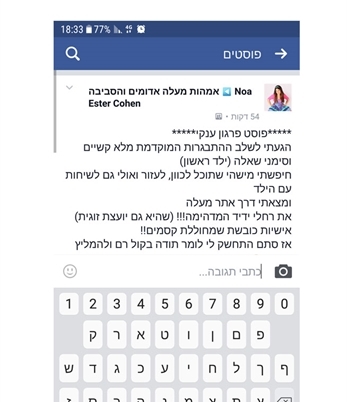 יועצת משפחה מומלצת