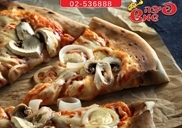 פיצה שמש מעלה אדומים