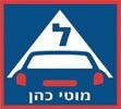 מוטי מורה לנהיגה