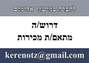 משרה במישור אדומים