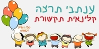 קלינאית תקשורת במעלה אדומים