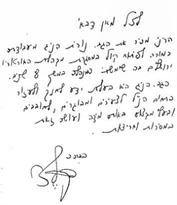 המלצה פלד