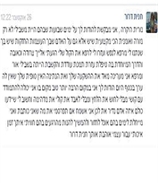 חנית דרור המלצה