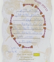 מאיסרי המלצה