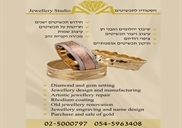 חנות תכשיטים בירושלים