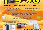 חנות סלולר