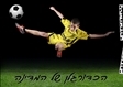 בוק בר מצווה