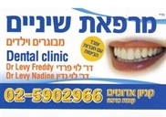 מרפאת שיניים