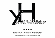 ירון חליוה - משרד עורכי דין